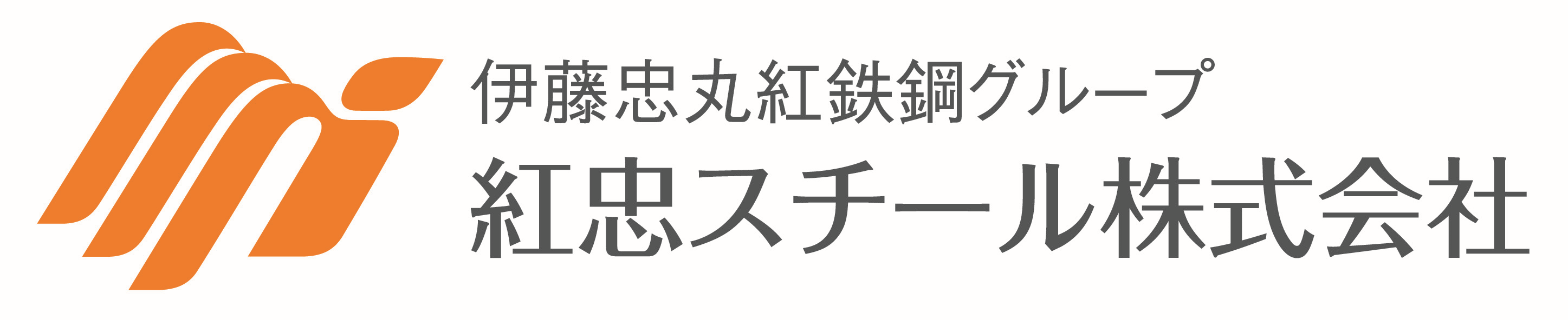 紅忠スチール株式会社様
