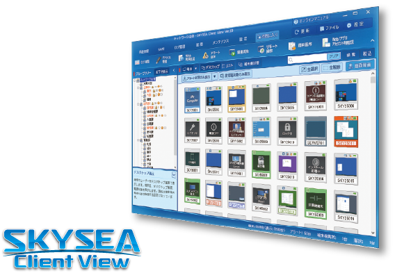 skysea_img