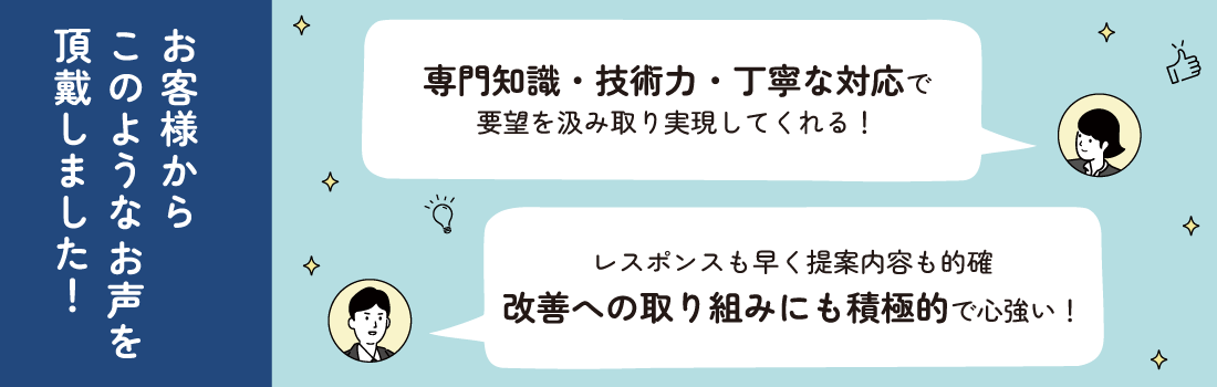 アプリ維持保守事例
