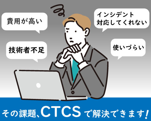 クラウド運用azureの課題