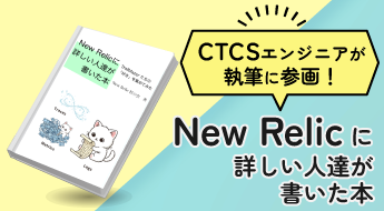 newrelic_book_banner