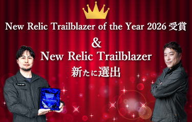 New Relic Trailblazer