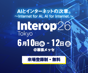 Interop Tokyo