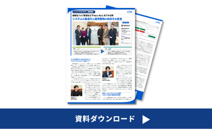 システム運用導入事例-株式会社福岡地所