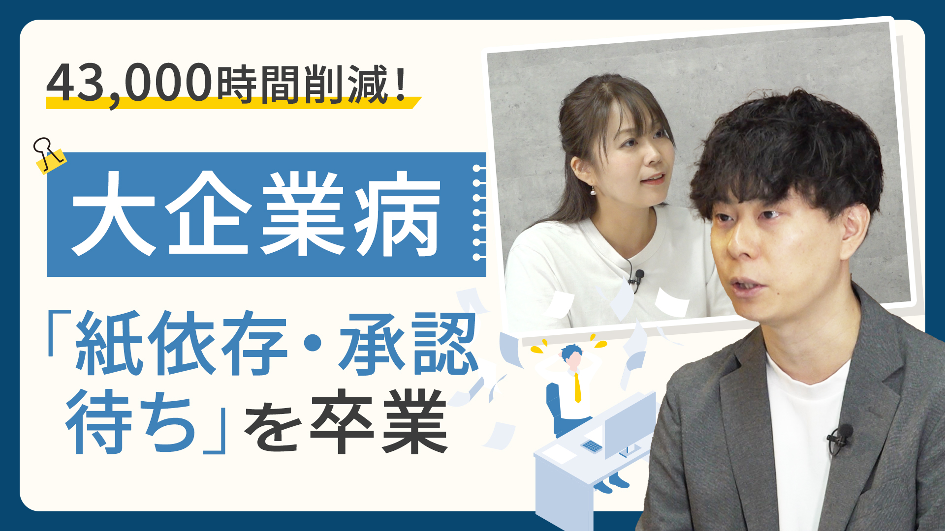 bizplay_wf_thumbnail