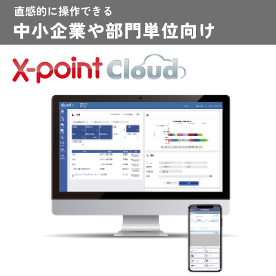 x-point紹介