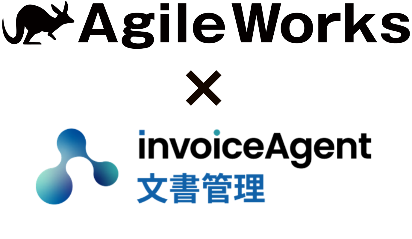 Agile Works×invoiceAgent