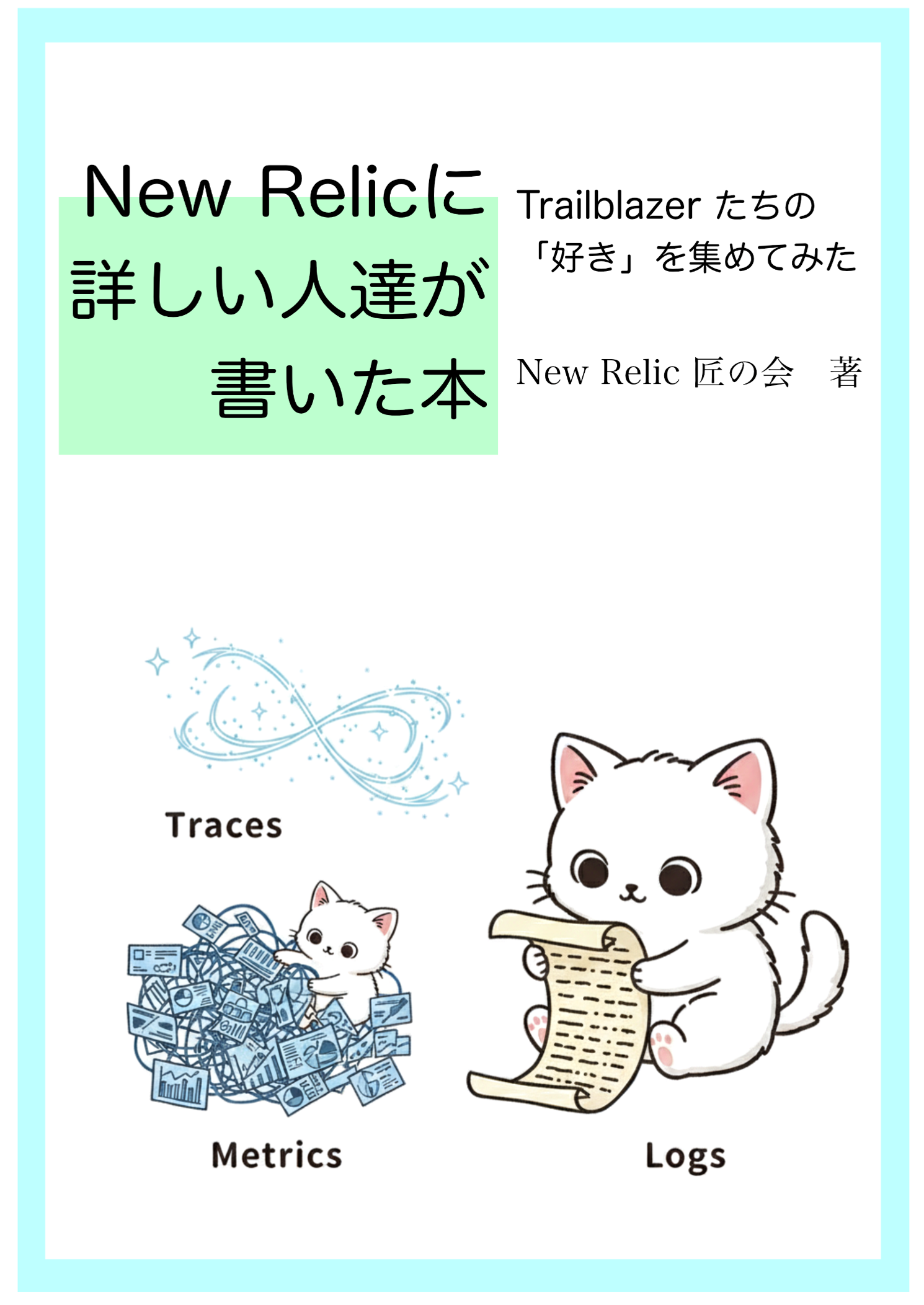 newrelicbook_hyoushi