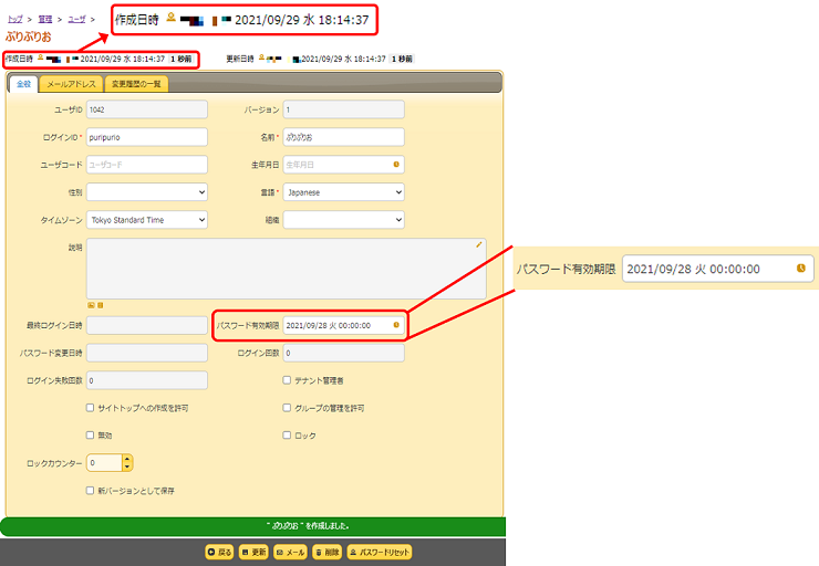 図3.ユーザの新規登録画面