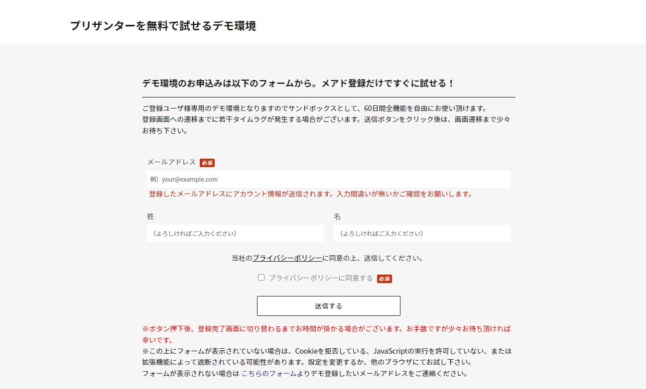 プリザンターデモサイトログイン画面