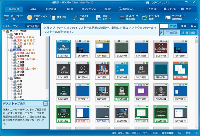 skysea画面