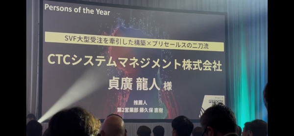 WingArc Partner Award 2026