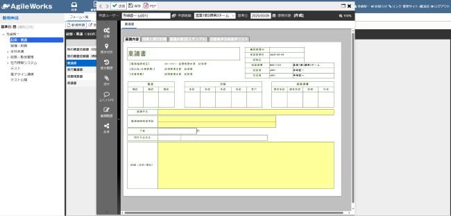 AgileWorksフォーム仕様.png